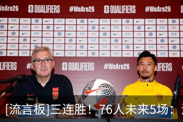 [流言板]三连胜！76人未来5场：活塞、步行者、尼克斯、黄蜂、公牛